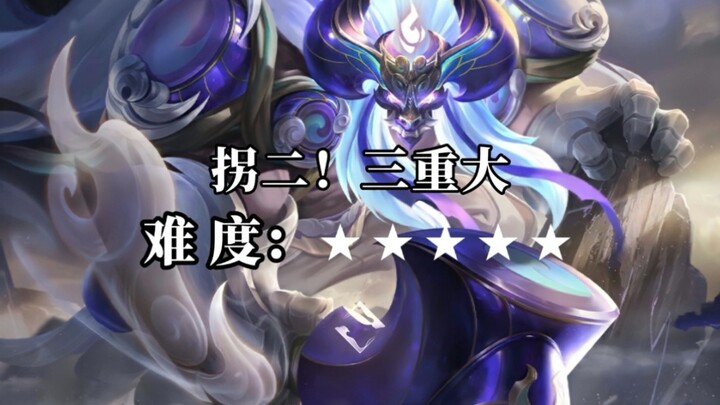 อันดับความยากของฮีโร่ “เซียนชั่น” ใน KPL ฤดูใบไม้ร่วง 2021