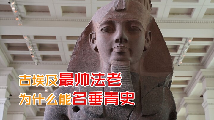 Egypt’s Handsomest Pharaoh: Why He Went Down in History