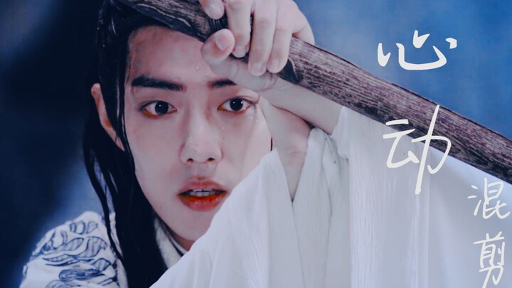 [Xiao Zhan | Birthday congratulations | Zhan Xian's heart-beating mixed cut] Dream of immortality | 