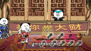 第13集：玉面手雷王腾山，DNF中的众生平等！