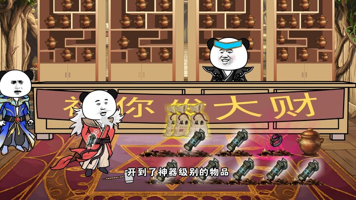 第13集：玉面手雷王腾山，DNF中的众生平等！
