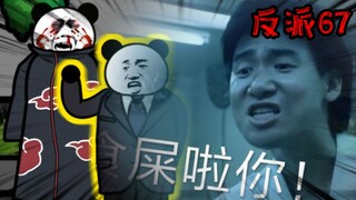重生成为反派67：他真的好温柔，哭死