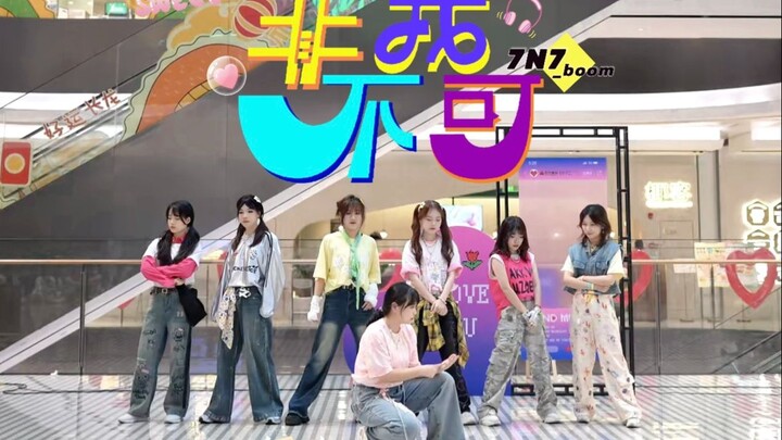 【时代少年团】广州随舞惊现时团？！一比一还原服装真的太牛了！7N7赏心悦目的《非我不可》