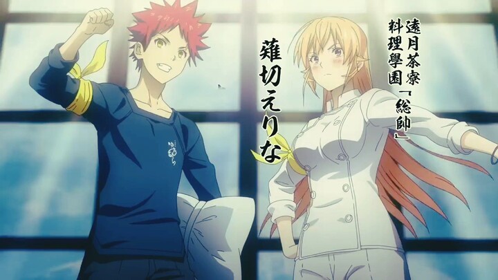 shokugeki no soma season5 พากย์ไทย