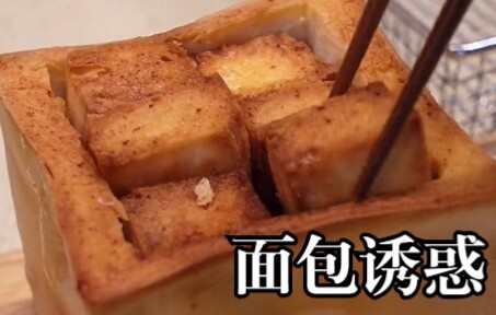 ตรวจสอบอาหารยอดนิยมในร้านอาหาร – “เสน่ห์แห่งขนมปัง”
