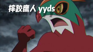 神又怎么样？照样踢！