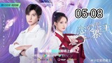 🇨🇳 Fall In Love Stockade (2023) Episode 5-8 (Eng Sub)