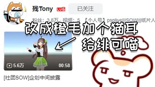 仓鼠太太画的psp第一个live2D拿去做什么了