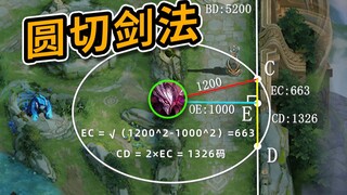 史上最秀干将！三角圆切，盲杀满血守约