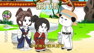 《大明虾先生2》06：太子妃，我不是曹贼啊！