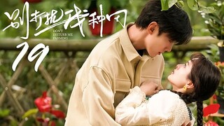 🇨🇳 l EP19 l Don't Disturb Me Farming l 2024