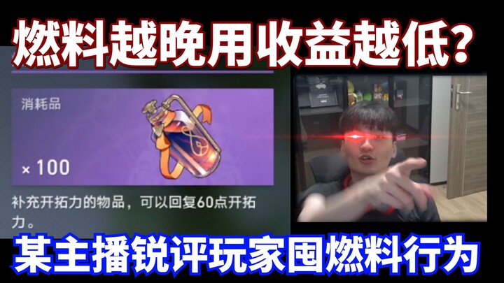 How many people on the Star Dome Railway are still hoarding fuel!