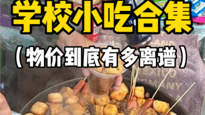 เรียกร้องอย่างหนักให้ราคาน้ำดื่มหน้าโรงเรียนถูกปรับให้เท่ากันทั่วประเทศ!