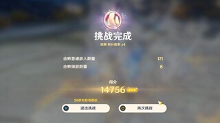 【振晶的研究】第二天14756分，宵宫绫人专属试用关卡~