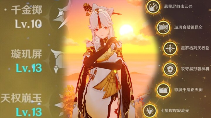 How terrifying is a max‑level, full-Crown Ningguang? Let the rich, fair‑skinned beauty lead you to s
