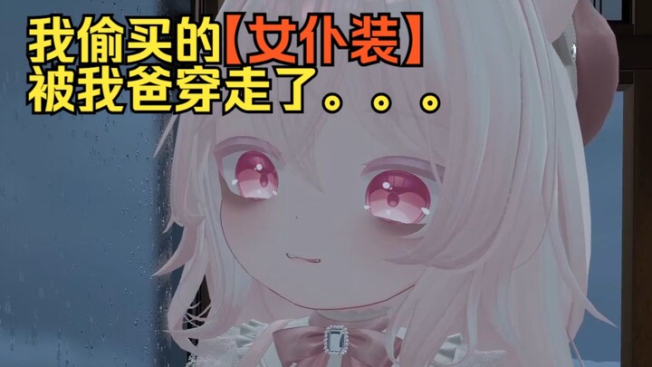 男孩子穿点女装没毛病。但您穿不合适吧。。