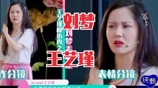 Vương Nhất Cẩn bắt chước Lưu Mạnh! Chị lại đến rồi đây, hahaha! Bị chỉ trích thì em đâu có nữ tính đ