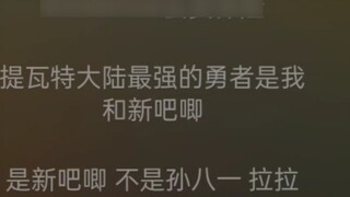 The most two-dimensional episode! The two-dimensional rap "Japanese Maniac" with a Douban score of 1