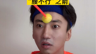 18岁时男人不能忍得事