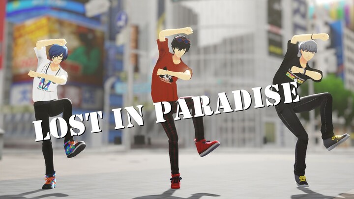 【MMD女神异闻录】345主的LOST IN PARADISE