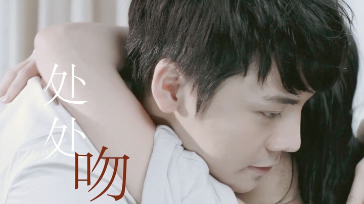 【陈伟霆个人混剪】处处吻 | 一吻便偷一个心