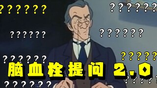《友 问 币 答》 没20年脑血栓问不出这种问题