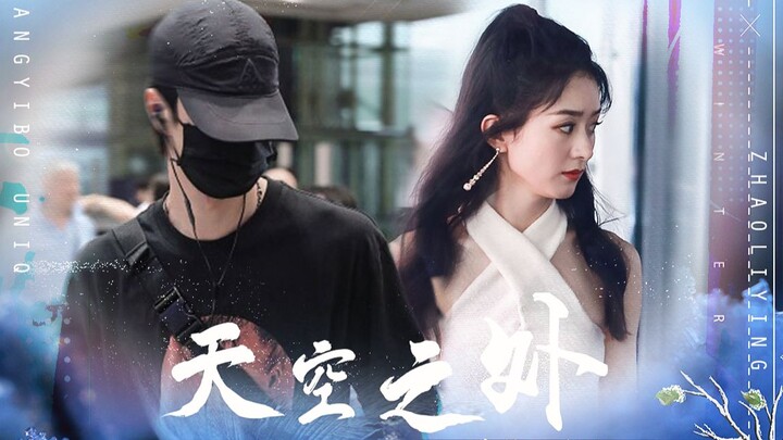 Ngoài bầu trời | [Triệu Lệ Dĩnh × Vương Nhất Bác] [AU giới giải trí] Hai người muốn đi được xa, điều