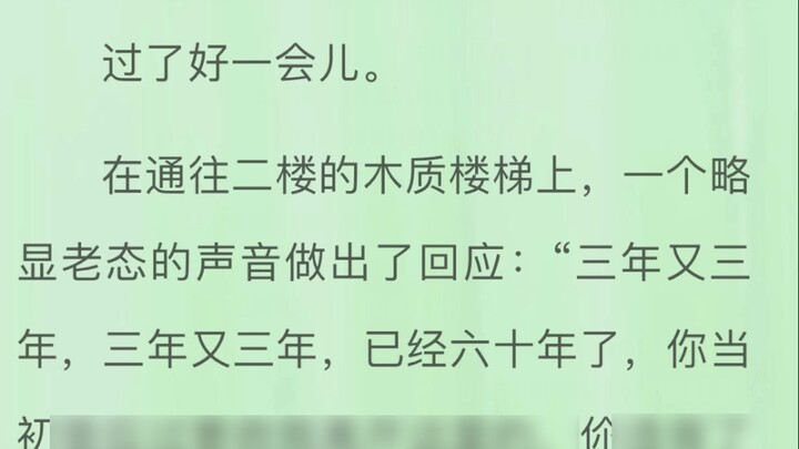 ตอนล่าสุด การฟื้นตัวอย่างลึกลับ ผู้เขียนได้สรุปว่าพี่ขายังไม่กลับมาในที่สุด