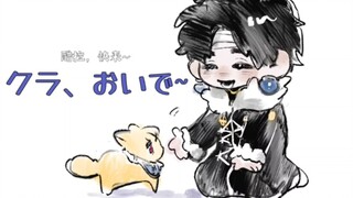 【全职猎人/团酷】让猫主子再也不敢对你下口