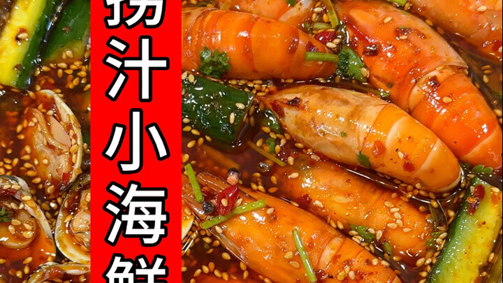 Mùa hè rồi! Làm món hải sản chấm nước sốt thôi! Ngon hơn ngoài hàng nhiều!! Thơm nức