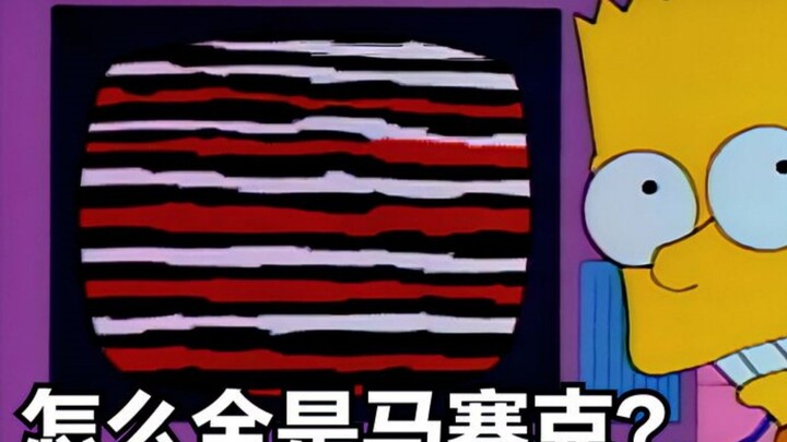 辛普森一家：巴特的二姨交了一个男朋友，竟是刚出狱的戏子鲍勃