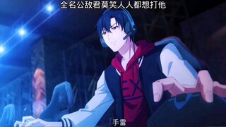 明知道打不过叶秋，还上去打，这不是在送嘛 "全职高手