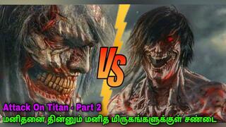 Attack On Titan Tamil (  Part 2) | Hollywood Movie Story & Review Explained in tamil