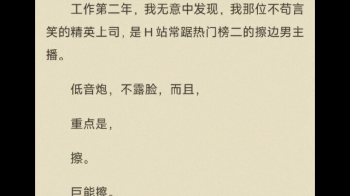 【Non-Stop Wiping】 (Funny) (Short Story – Completed)