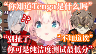 【ناضج/ألبان نوكس】أخيرًا تكشف القطة عن نقائها【NIJISANJI EN】