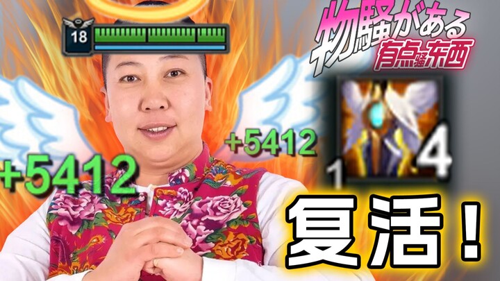 4 Revive Shields! Fellow gamers who love to party? 4 health bars PLUS 1000 attack power! Who could p