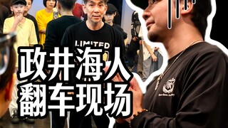Kite迎来舞蹈生涯至暗时刻？Japan Popping Camp特辑之4