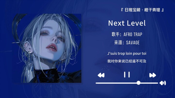 “The rhythm is so catchy it’s addictive! It’s been stuck in my head all day!” || “Next Level”