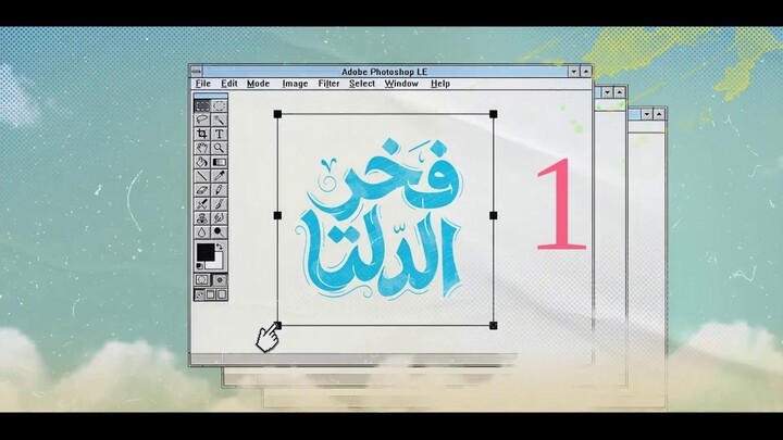 Fakhr.El.Delta.S01E01