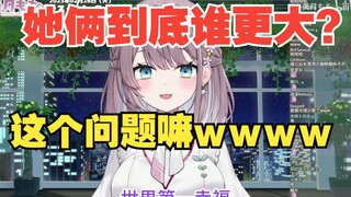 [美月もも]日本大姐姐官方表态lulu和白菜谁大