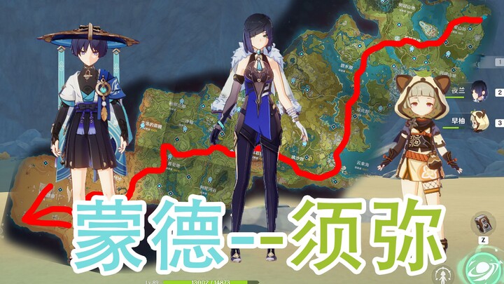 [Genshin Impact] Three-Passion-Role Run! Travel from Mondstadt’s starting point to the Sumeru Desert