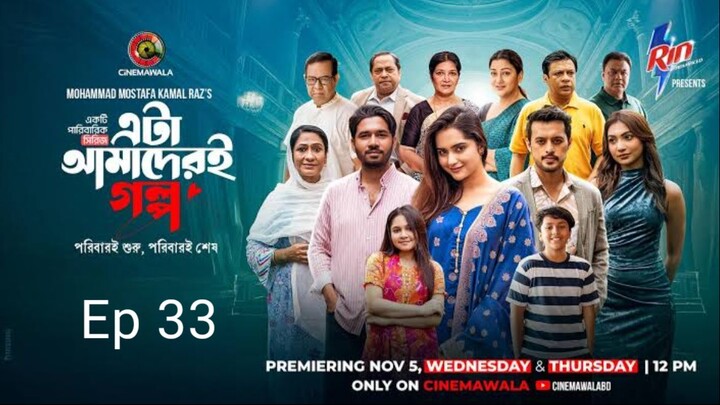 Eta Amaderi Golpo Season 1 Episode 33
