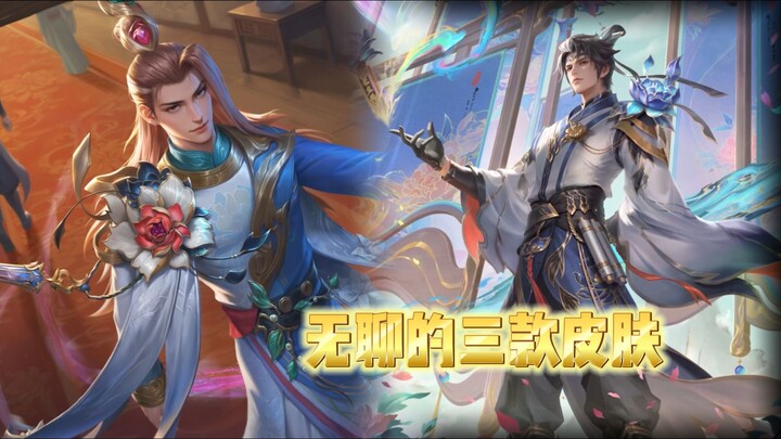 Di Renjie agak mirip dengan optimasi skin default
