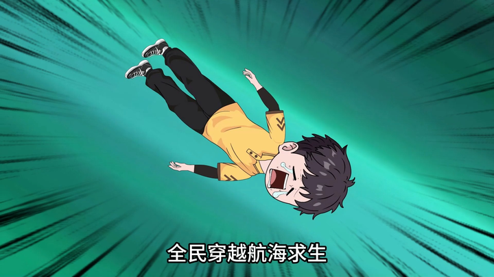 航海求生大天灾遇见王若曦，两方再次达成了合作！