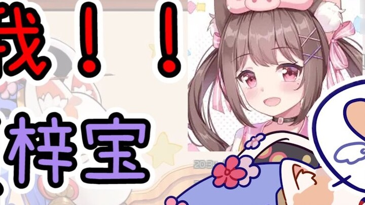 Berikan padaku! Bisakah Anda melihatnya untuk Zibao?