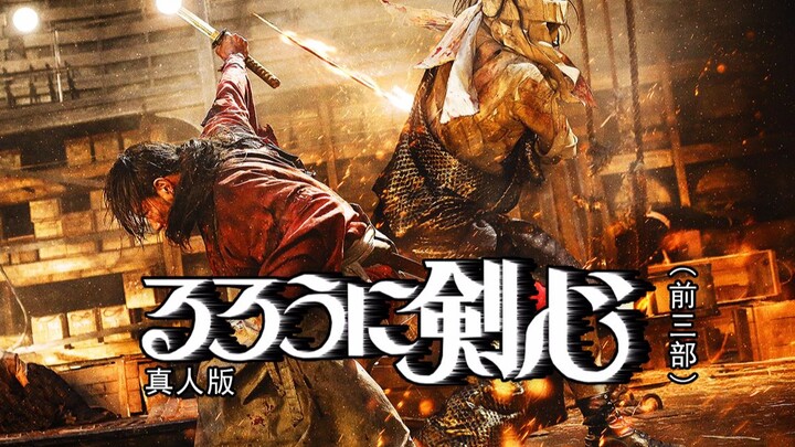 [Manga-to-Movie Samurai Action] Watch the Live-Action “Rurouni Kenshin” (Episodes 1–3) in One Sittin