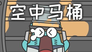 抬头就是一桶惊喜