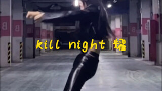 【Liu Yaowen｜Kill Night Yao】هذه الأغنية رائعة للغاية