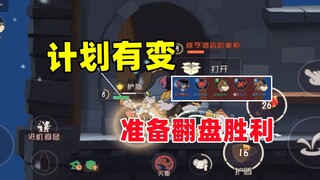 猫和老鼠手游：这一局没有输家 猫方鼠方全赢了！