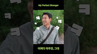 Kim Dong Wook and Jin Ki Joo after school | My Perfect Stranger 어쩌다 마주친, 그대